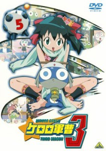 ケロロ軍曹 3rdシーズン 5 [DVD](中古品)