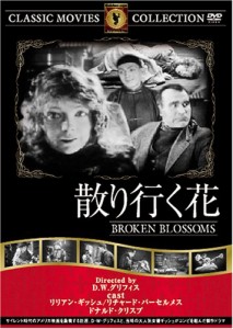 散り行く花 [DVD] FRT-144(中古品)