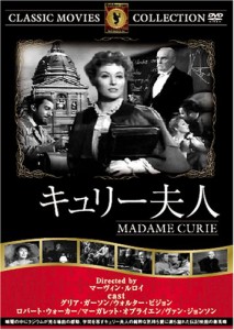 キュリー夫人 [DVD] FRT-267(中古品)