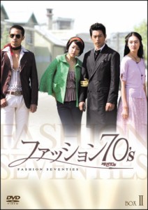 ファッション70's BOX-2 [DVD](中古品)