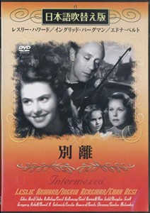 別離(吹替&字幕) [DVD](中古品)