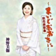 浪花演歌集(中古品)