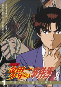 アニメ「金田一少年の事件簿」DVDセレクション Vol.1(中古品)