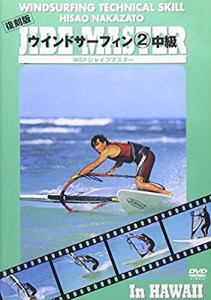 ウインドサーフィン2中級 WSFジャイブマスター [DVD](中古品)