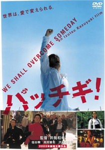 パッチギ! (特別価格版) [DVD](中古品)