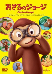 おさるのジョージ [DVD](中古品)