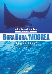 virtual trip TAHITI Bora Bora/Moorea Diving View[低価格版] [DVD](中古品)