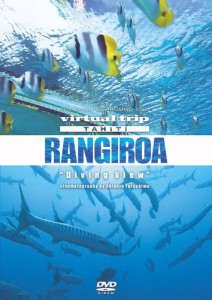 virtual trip TAHITI RANGIROA Diving View[低価格版] [DVD](中古品)