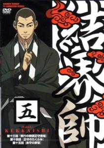 結界師 五 [DVD](中古品)