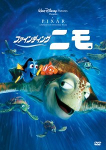 ファインディング・ニモ [DVD](中古品)