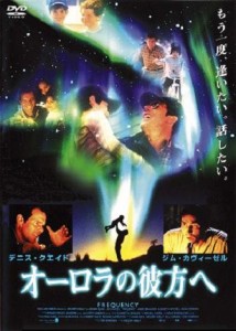 オーロラの彼方へ [DVD](中古品)