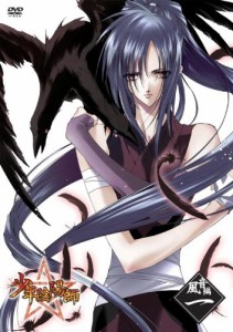 少年陰陽師 風音編 第1巻〈通常版〉 [DVD](中古品)