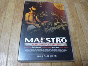 MAESTRO - Director's Cut Edition [DVD](中古品)