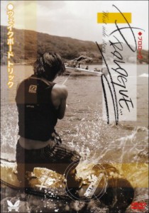 PROLOGUE ウェイクボード トリック [DVD](中古品)