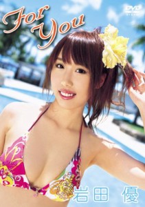 岩田優 For You [DVD](中古品)