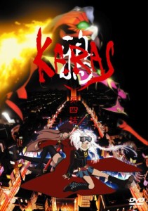 鴉-KARAS-第四話 [DVD](中古品)