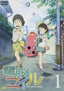 電脳コイル 第1巻 通常版 [DVD](中古品)