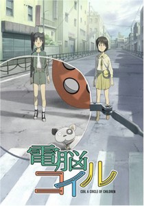 電脳コイル (2) 限定版 [DVD](中古品)