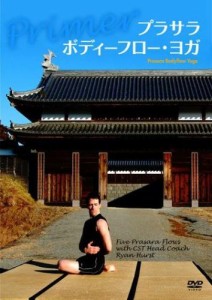 プラサラ・ボディーフロー・ヨガ [DVD](中古品)