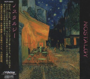 ノスタルジー(中古品)