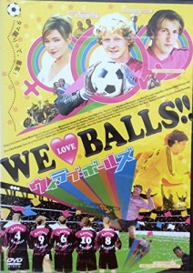 WE LOVE BALLS!! [DVD](中古品)