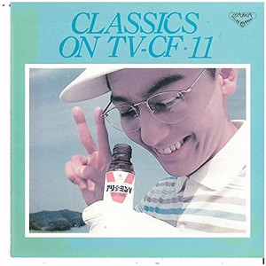 クラシック・オンTV-CF VOL.11(中古品)