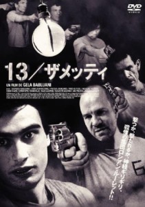 13/ザメッティ [DVD](中古品)