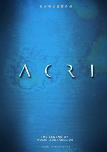 ACRI デジタルリマスター【初回生産限定価格】 [DVD](中古品)