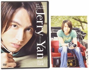 F4 Real Film Collection %ﾀﾞﾌﾞﾙｸｫｰﾃ%Jerry Yan%ﾀﾞﾌﾞﾙｸｫｰﾃ% ジェリー・イェ(中古品)