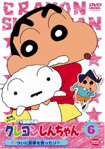 クレヨンしんちゃん TV版傑作選 第3期シリーズ(6) [DVD](中古品)