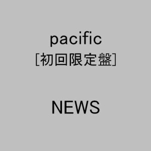 pacific【初回生産限定盤】(中古品)