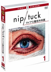 NIP/TUCK -マイアミ整形外科医-〈ファースト〉セット1 [DVD](中古品)