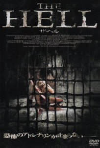 ザ・ヘル [DVD](中古品)