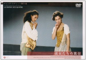 彼女たちの舞台 [DVD](中古品)