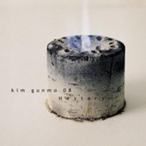 キム・ゴンモ8集/Kim Gun Mo vol.8(韓国盤)(中古品)