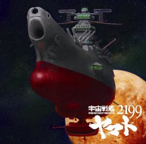 宇宙戦艦ヤマト/真赤なスカーフ(中古品)
