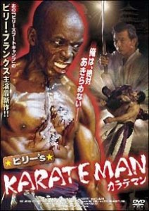 ビリー'S KARATE MAN [DVD](中古品)