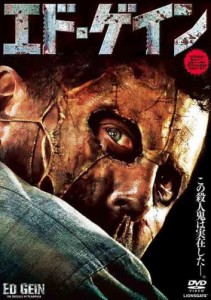 エド・ゲイン [DVD](中古品)