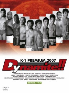 K-1 PREMIUM 2007 Dynamite!! [DVD](中古品)