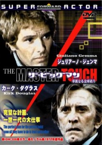 ザ・ビッグマン 華麗なる金庫破り [DVD](中古品)