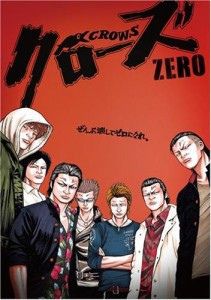 クローズZERO プレミアム・エディション [DVD](中古品)