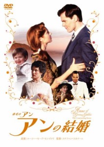 赤毛のアン アンの結婚 [DVD](中古品)