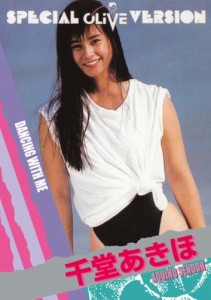 DANCING WITH ME 千堂あきほ [DVD](中古品)