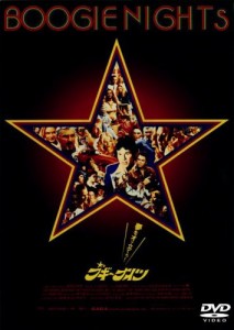 ブギー・ナイツ [DVD](中古品)