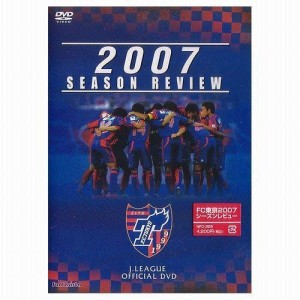 FC東京 2007シーズンレビュー [DVD](中古品)