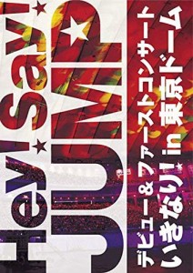 Hey!Say!JUMP デビュー&ファーストコンサート いきなり! in 東京ドーム [DV(中古品)