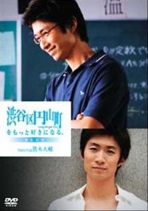 渋谷区円山町をもっと好きになる。?BLUE? [レンタル落ち] [DVD](中古品)