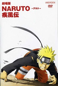 劇場版NARUTO -ナルト [DVD](中古品)