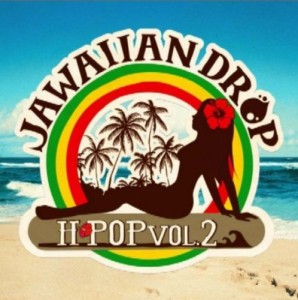 H-POP Vol.2 Jawaiian Drop(中古品)