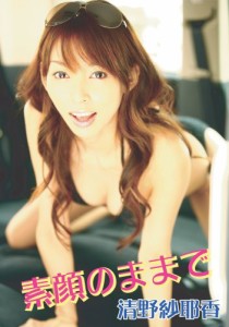 素顔のままで-first [DVD](中古品)